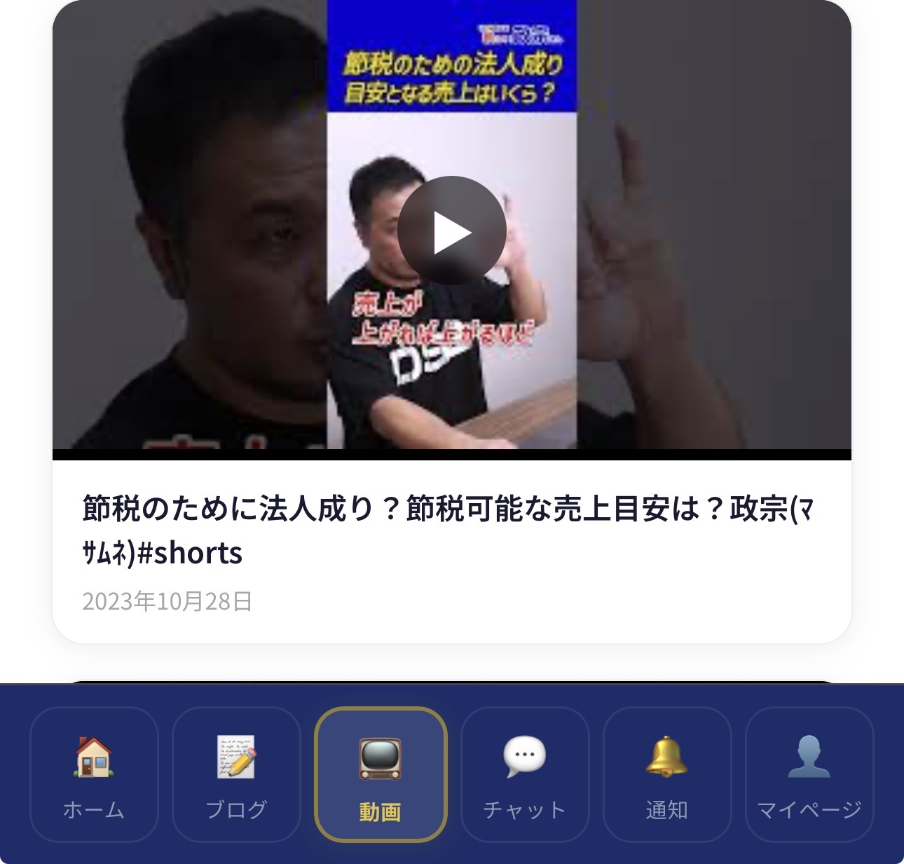 動画で学べるようになりました！