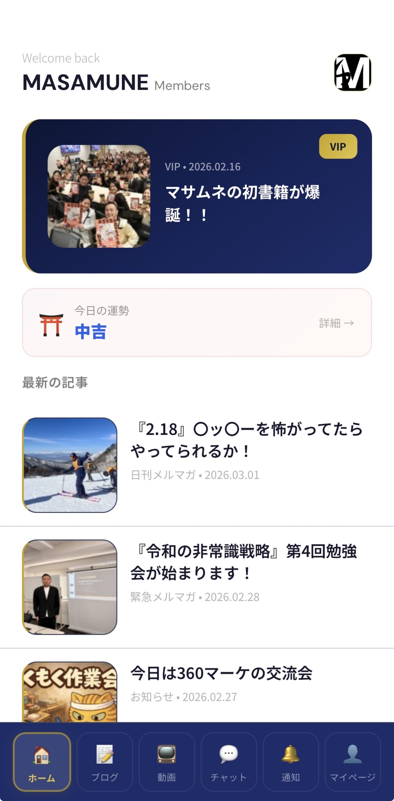 おみくじ機能を搭載!