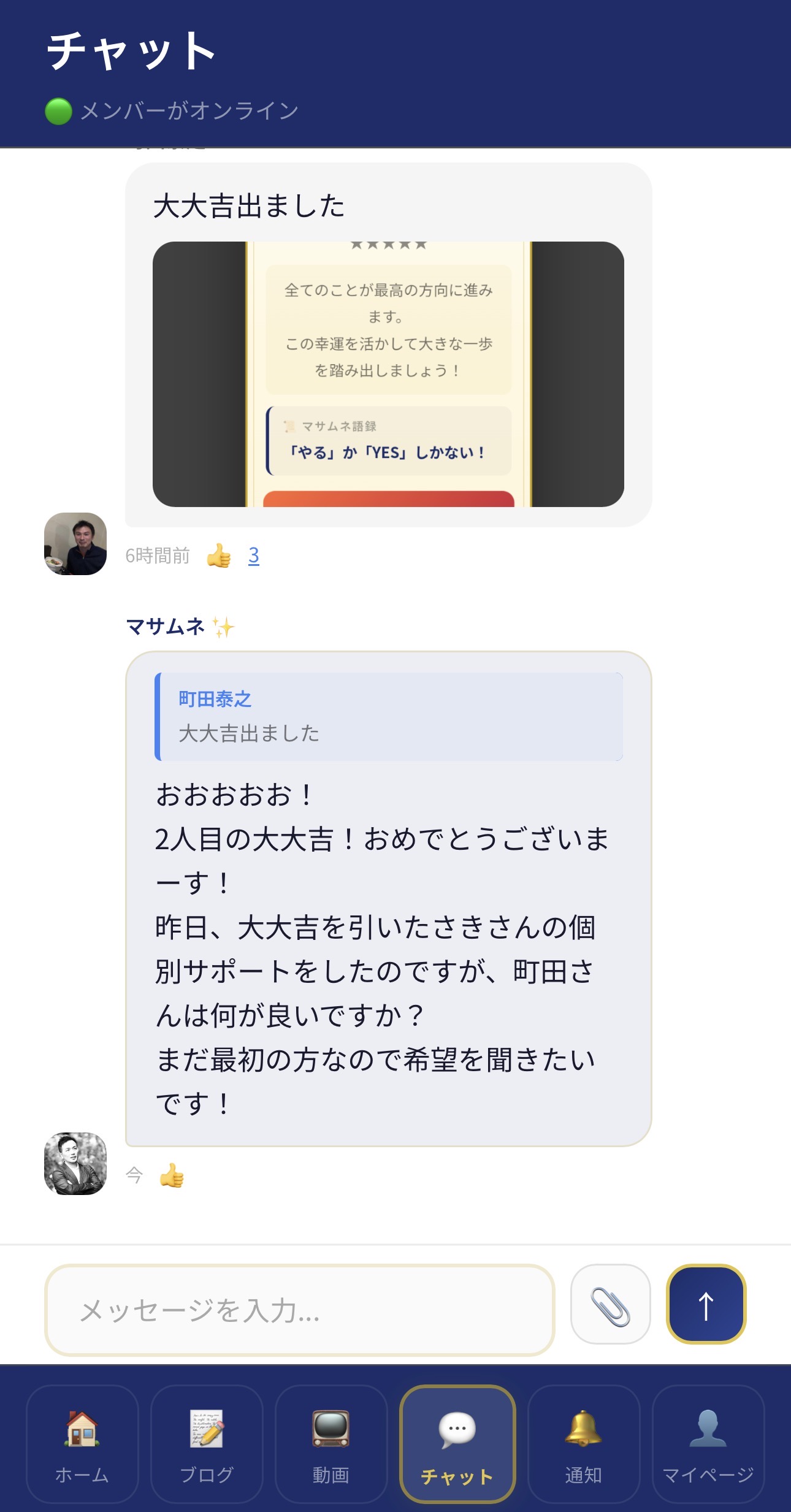 2人目の大大吉が出たぜ！